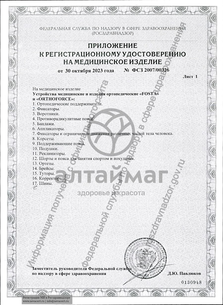 Сертификат на товар Массажер - мезороллер F 0113 для лица 180 иголочек Массажер - мезороллер F 0113 для лица 180 иголочек сертификат