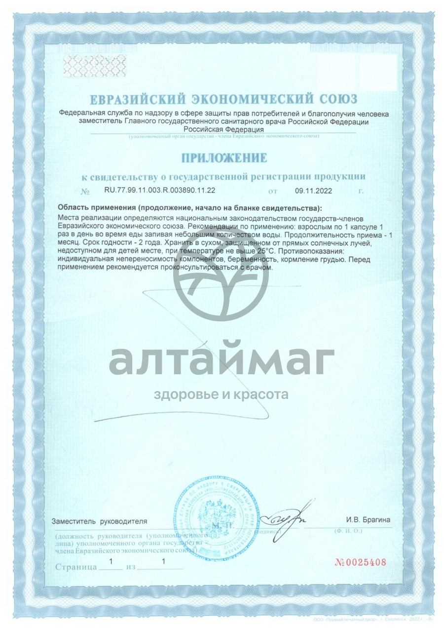 Сертификат на товар Коэнзим Q10 Фармгрупп №60 Коэнзим Q10 Фармгрупп №60 сертификат