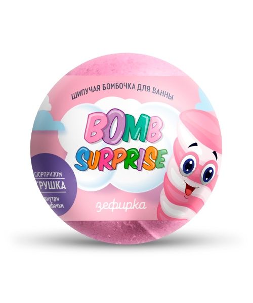 Изображение товара Шипучая бомбочка для ванны с игрушкой Зефирка Bomb Surprise 115г Шипучая бомбочка для ванны с игрушкой Зефирка Bomb Surprise 115г фотография