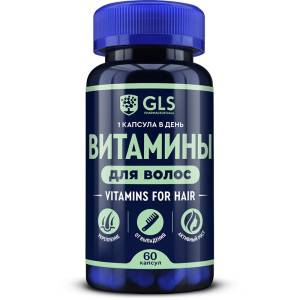 Витамины для волос GLS 60 капсул